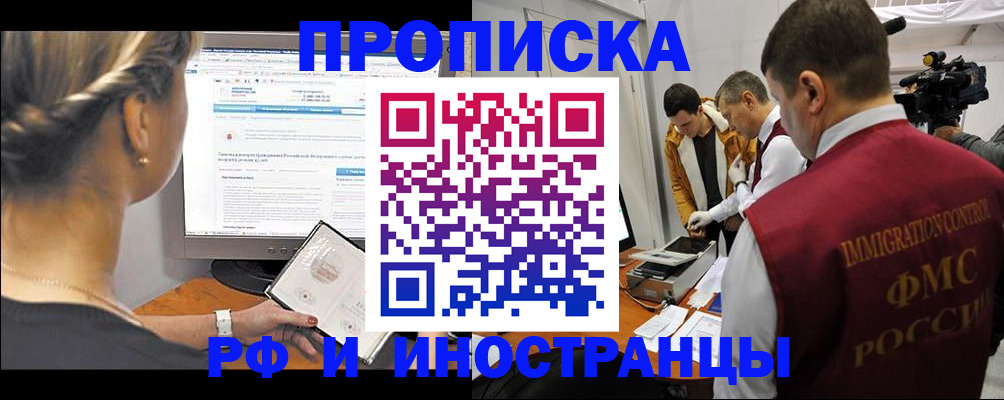 временная регистрация госуслуги в Новосибирской области